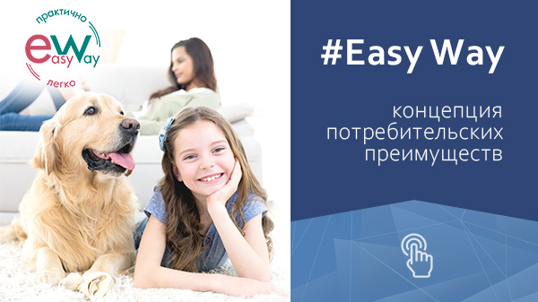 EasyWay