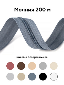 Молния 5 тёмн-сер 578