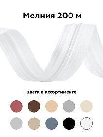 Молния 5 бел 501