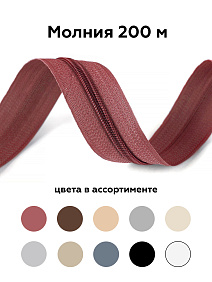 Молния 5 кор 097