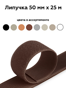 Липучка 50мм шок 108