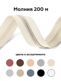 Молния 5 сер-беж 572