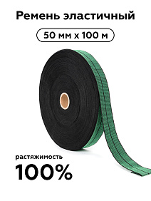 Рем эласт 50мм, раст 100%, 100м