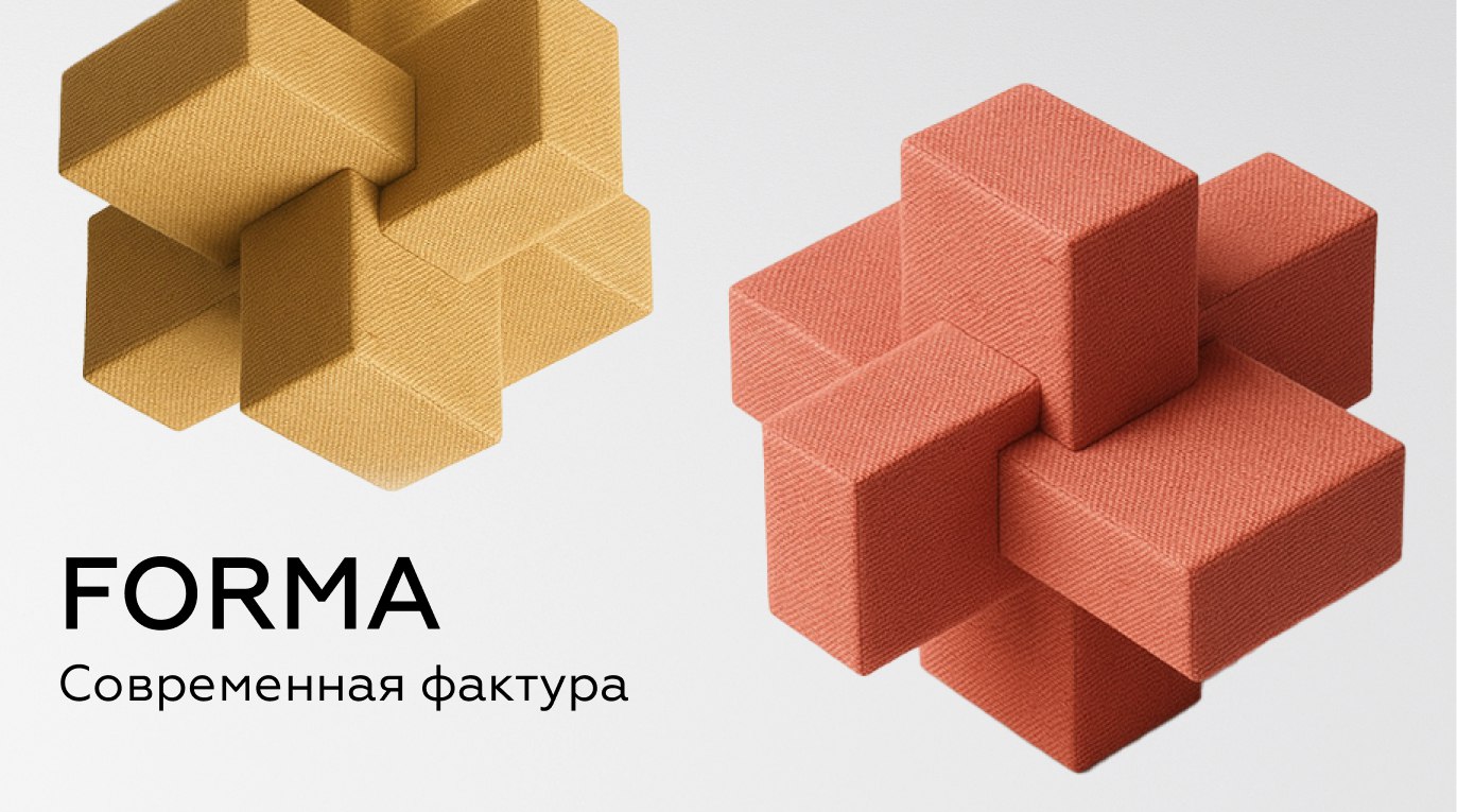 FORMA - мебельный велюр 