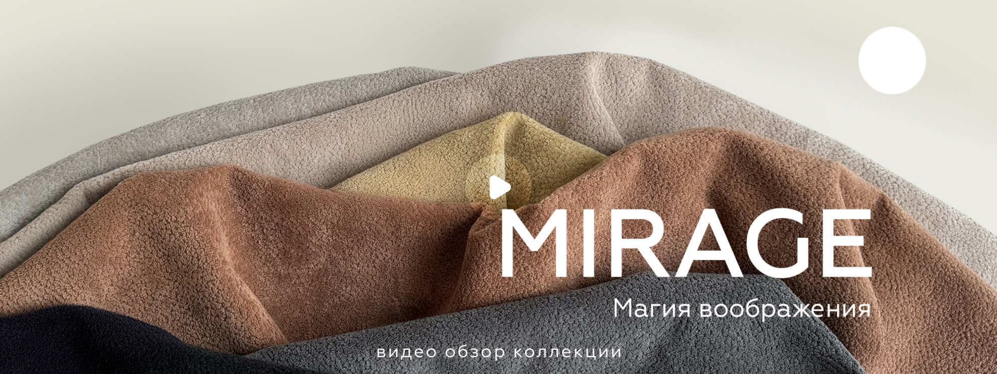 Mirage.jpg